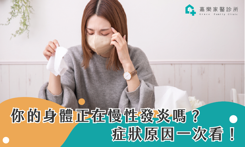 嘉樂家醫診所112年1月門診表
